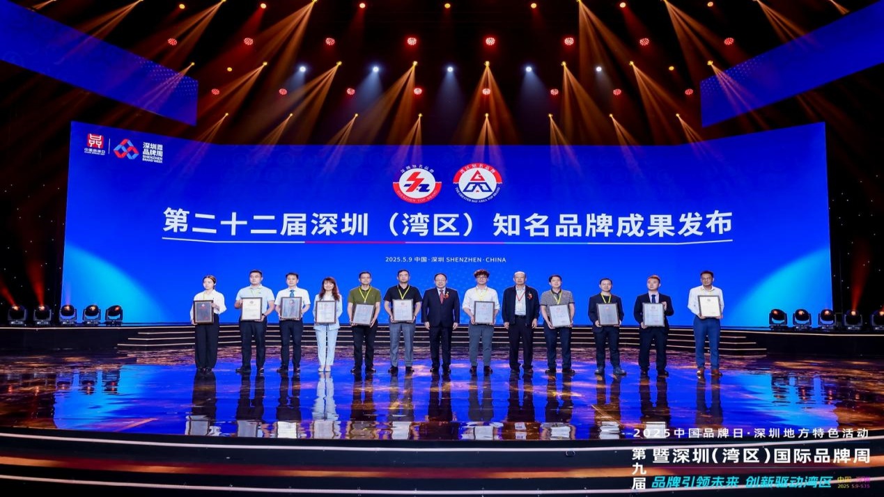 實(shí)力見(jiàn)證！宇凡微連續(xù)榮獲“深圳知名品牌”和“灣區(qū)知名品牌”兩項(xiàng)殊榮！