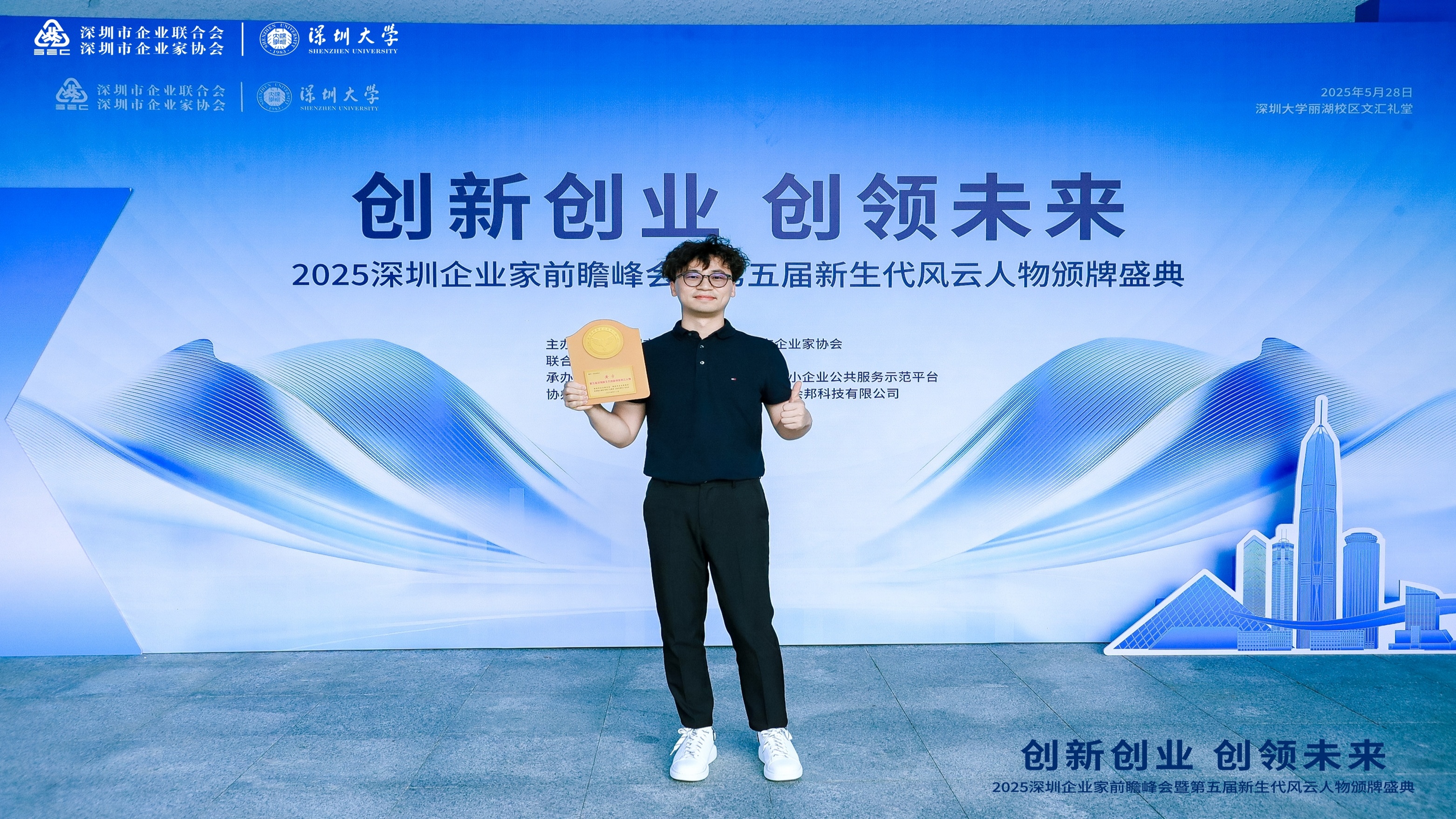 宇凡微創(chuàng)始人黃宇榮膺“第五屆深圳新生代創(chuàng)新創(chuàng)業(yè)風(fēng)云人物”，重寫“技術(shù)平權(quán)”的90后執(zhí)棋者！