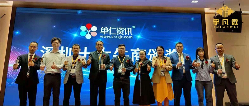 十大牛商頒獎(jiǎng)