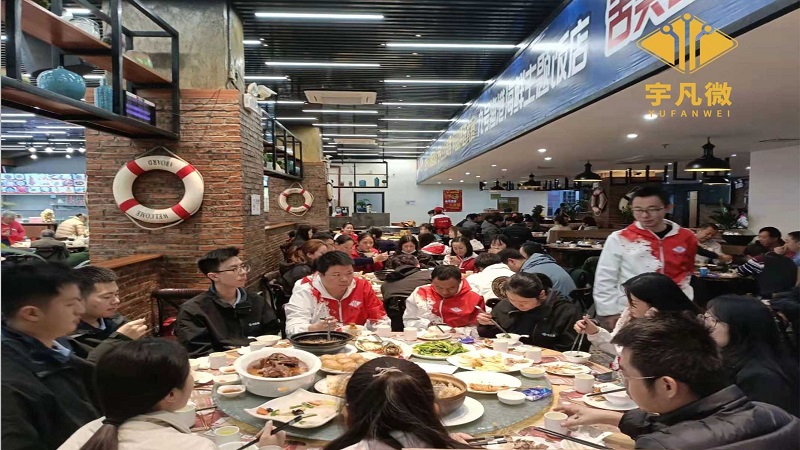 宇凡微全體員工開年聚餐