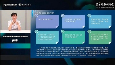 芯片市場(chǎng)