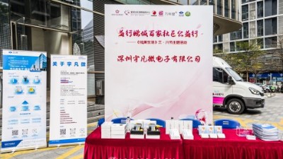 政企共執(zhí)溫暖筆觸丨宇凡微獲授"愛心企業(yè)"，模塊科技禮贊女性力量