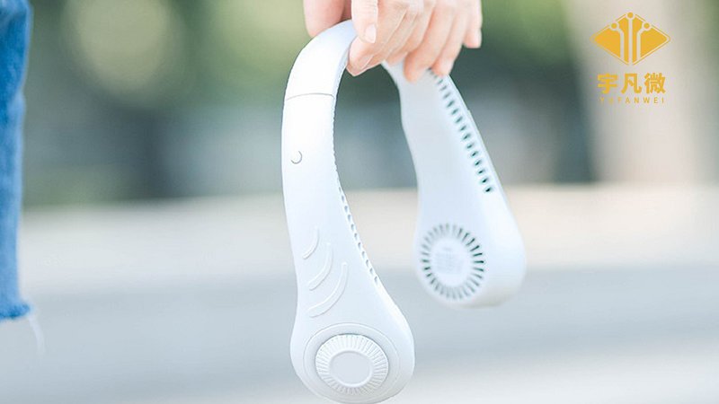 掛脖風(fēng)扇方案開(kāi)發(fā)