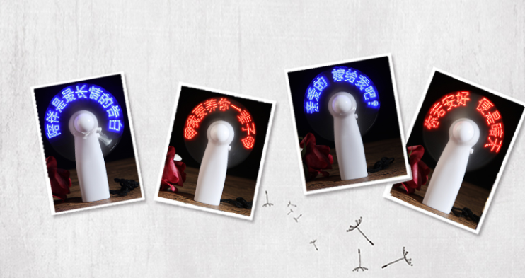 創(chuàng)意閃字小風(fēng)扇